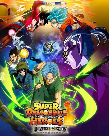 Super Dragon Ball Heroes 03 VOSTFR HDTV